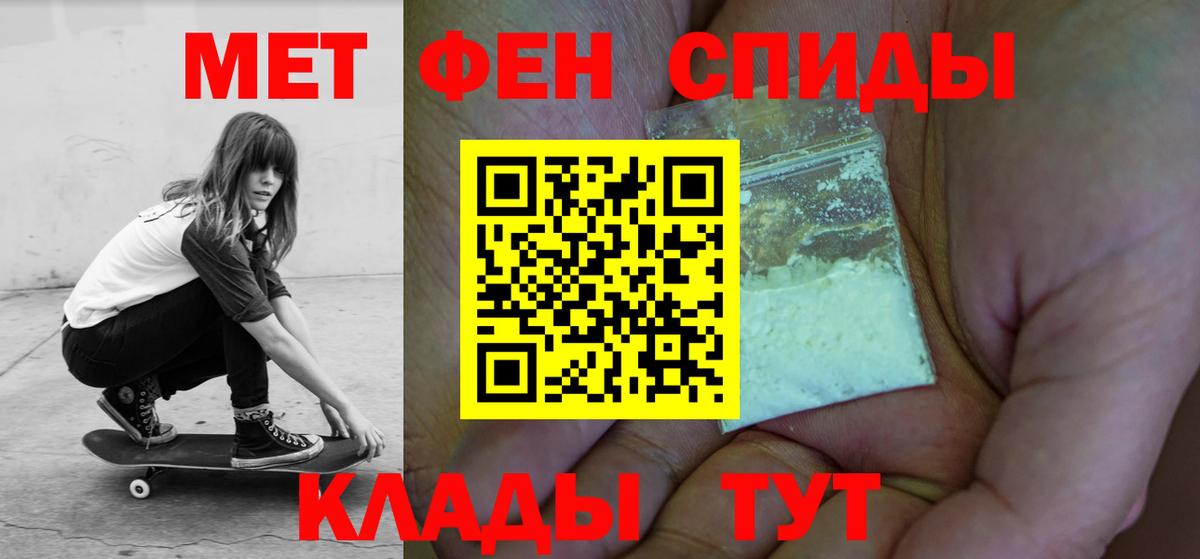 АМФЕТАМИН Розовый Десногорск