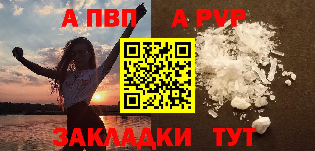 Десногорск  Альфа ПВП СК КРИС  Вход с VPN  Альфа ПВП Соль 