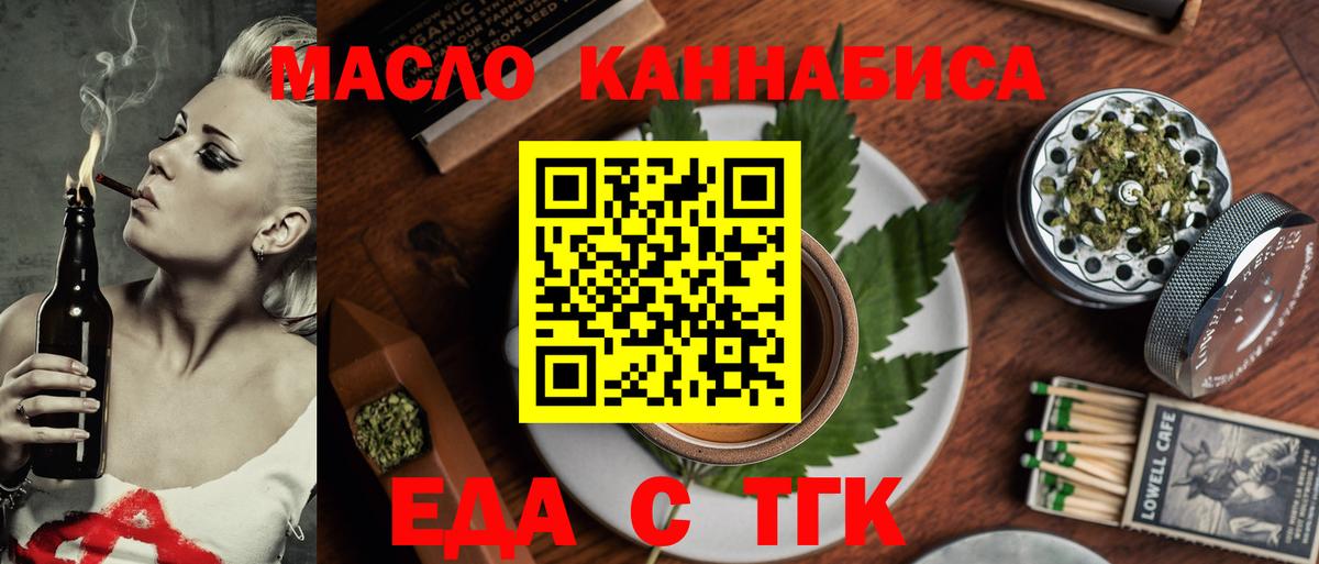 Печенье с ТГК марихуана  Вход с VPN  Десногорск 