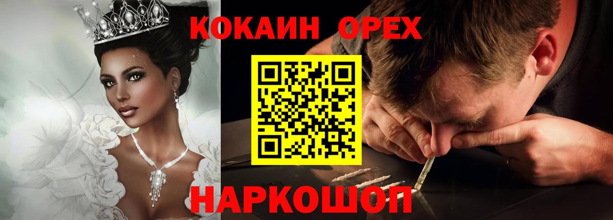 COCAIN Эквадор Десногорск
