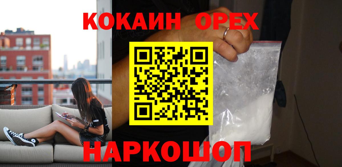 Cocaine Перу  Вход с VPN  Десногорск  COCAIN FishScale 