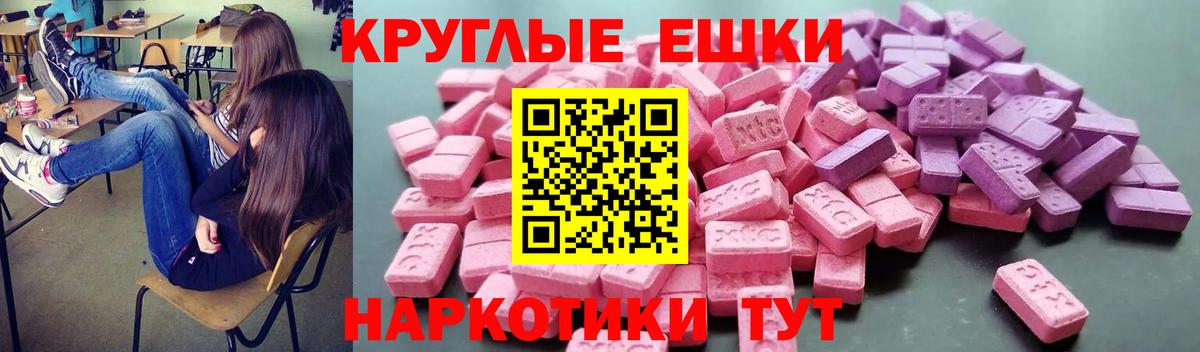 ЭКСТАЗИ 250 мг  Вход с VPN  Экстази 99%  Десногорск 