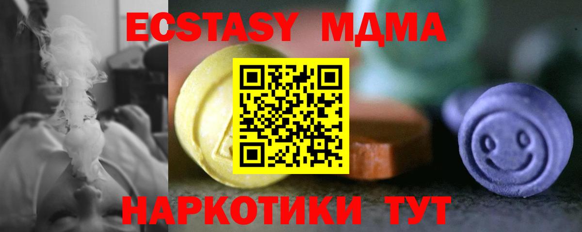 Экстази таблы Десногорск
