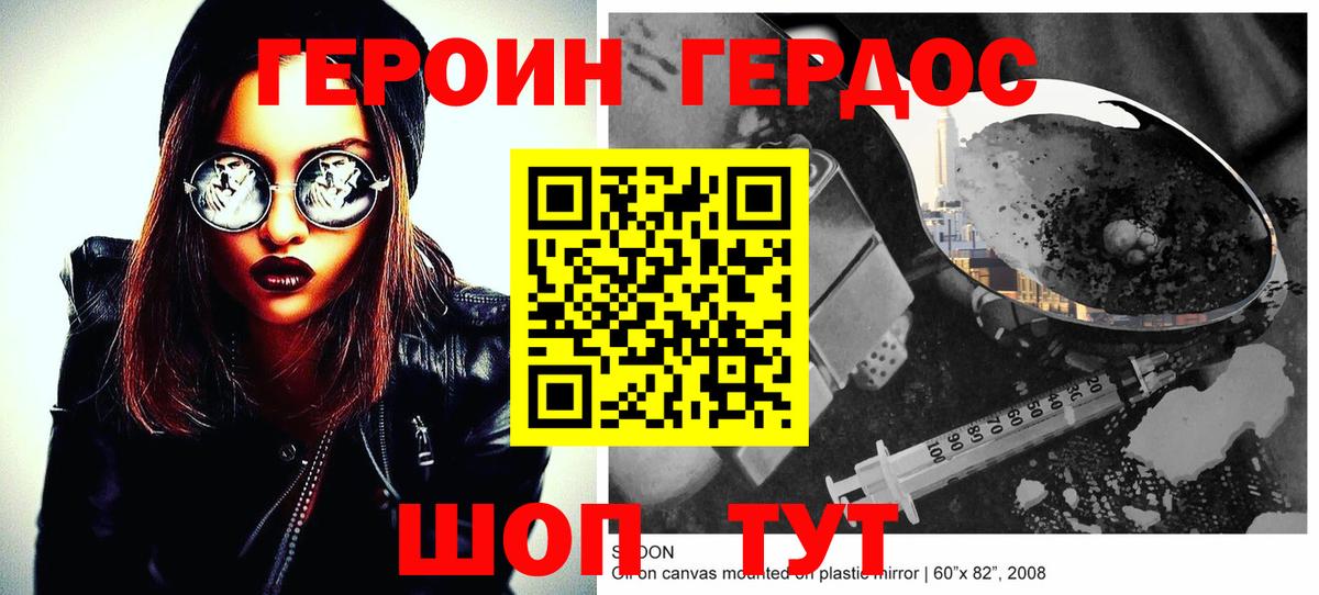 Десногорск  ГЕРОИН афганец  Вход с VPN 