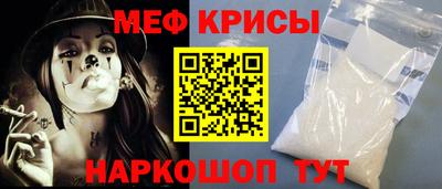 мефедрон Изобильный