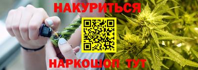 каннабис Ирбит