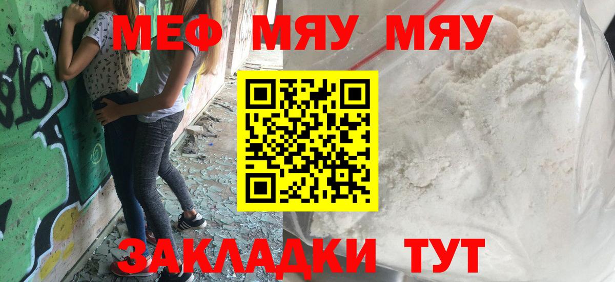 Десногорск  МЕФ  Мефедрон 4 MMC  Вход с VPN  МЕФ mephedrone 