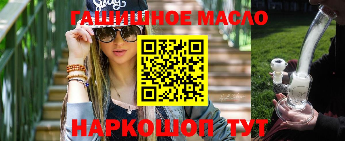 ТГК концентрат  Вход с VPN  Десногорск  ТГК вейп с тгк 